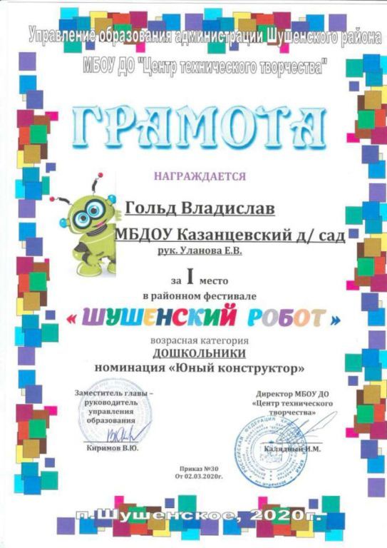 Шушенский робот2.jpg